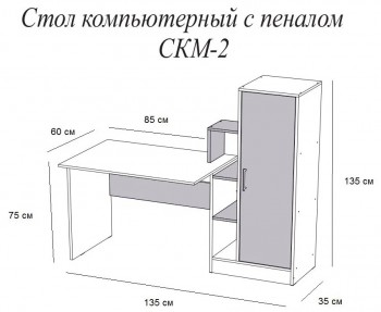 Компьютерный стол СКМ-2 дуб сонома/белый в Железногорске - zheleznogorsk.mebel54.com | фото