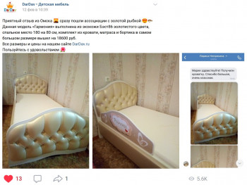 Кровать 160 Гармония 89 Розовый (мягкий бортик) в Железногорске - zheleznogorsk.mebel54.com | фото